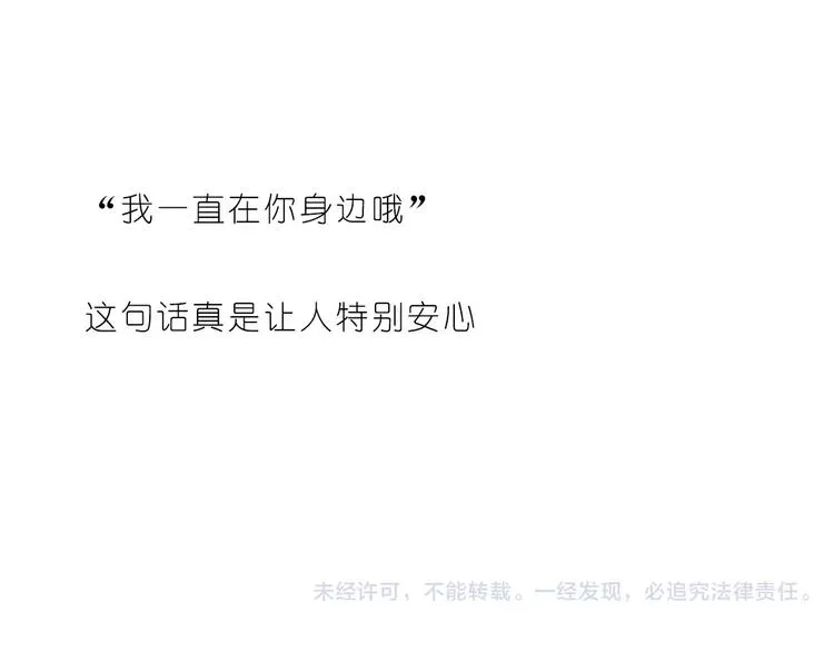 第177话 我一直在 第24页