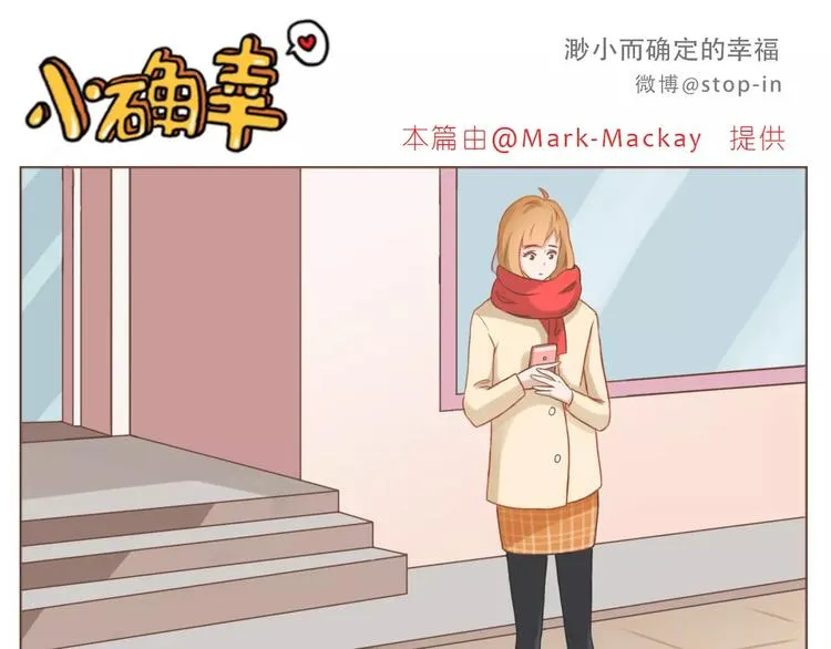 第178话 小笨蛋，我爱你 第1页