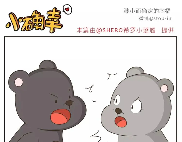 第178话 小笨蛋，我爱你 第6页