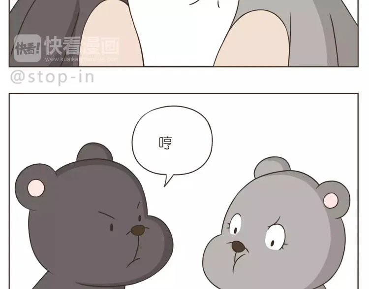 第178话 小笨蛋，我爱你 第7页