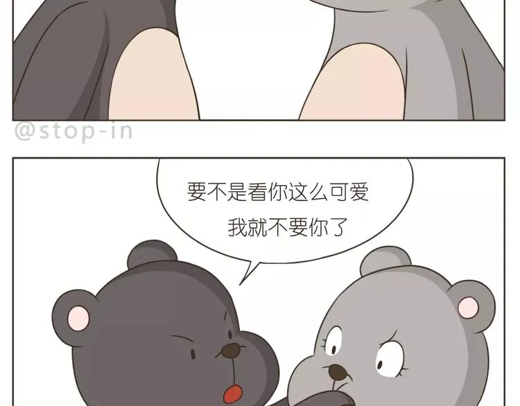 第178话 小笨蛋，我爱你 第8页