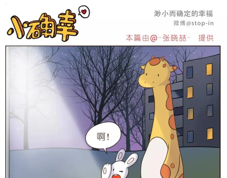 第178话 小笨蛋，我爱你 第11页