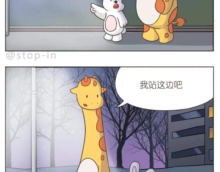 第178话 小笨蛋，我爱你 第13页