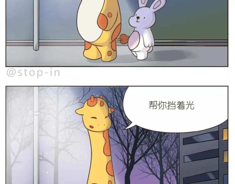 第178话 小笨蛋，我爱你 第14页