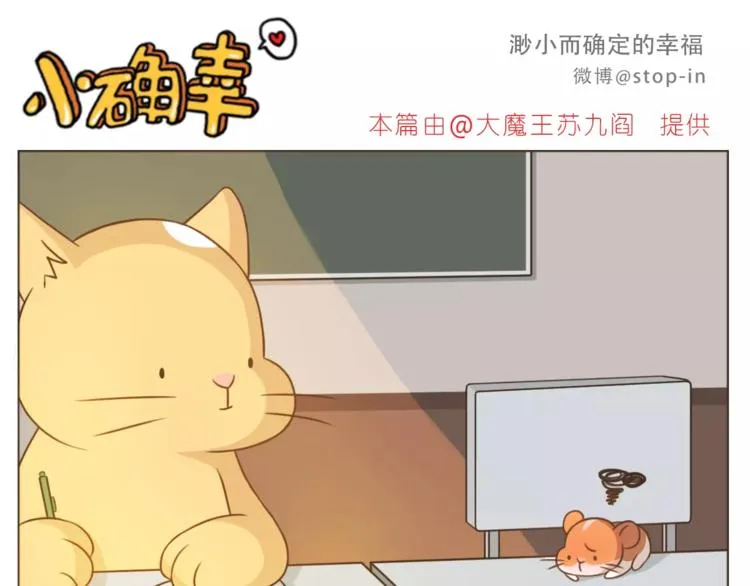 第178话 小笨蛋，我爱你 第16页