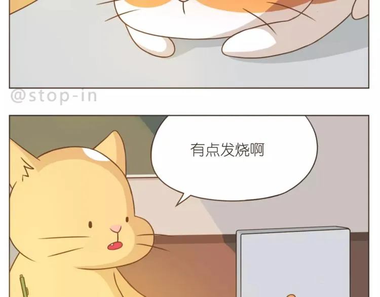 第178话 小笨蛋，我爱你 第18页