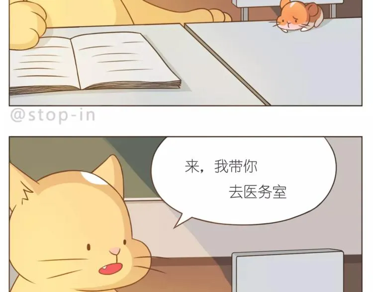 第178话 小笨蛋，我爱你 第19页