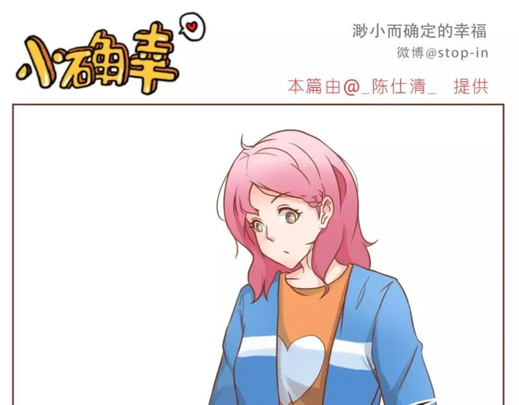 第179话 遇见你是我的幸运 第1页