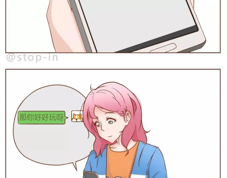 第179话 遇见你是我的幸运 第3页