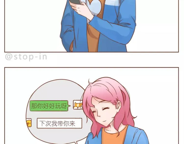 第179话 遇见你是我的幸运 第4页