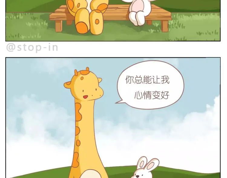 第179话 遇见你是我的幸运 第7页