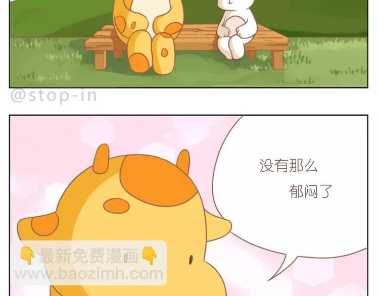 第179话 遇见你是我的幸运 第8页