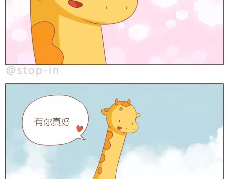 第179话 遇见你是我的幸运 第9页