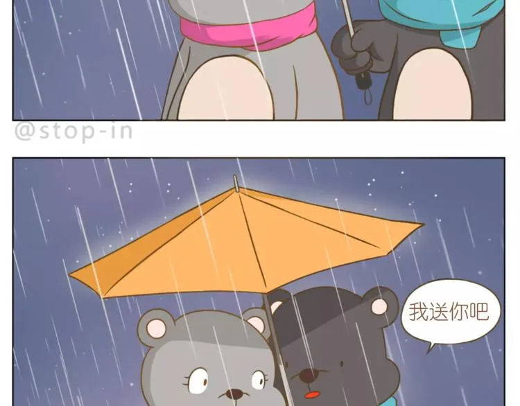 第179话 遇见你是我的幸运 第13页