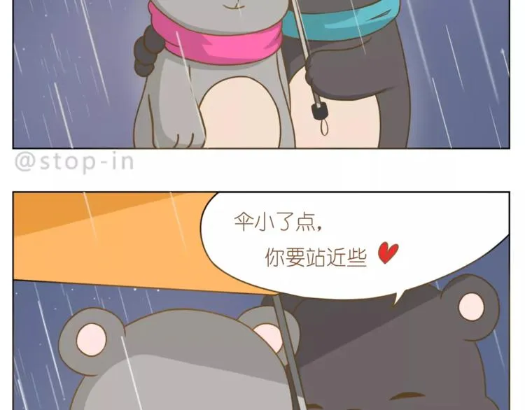 第179话 遇见你是我的幸运 第14页