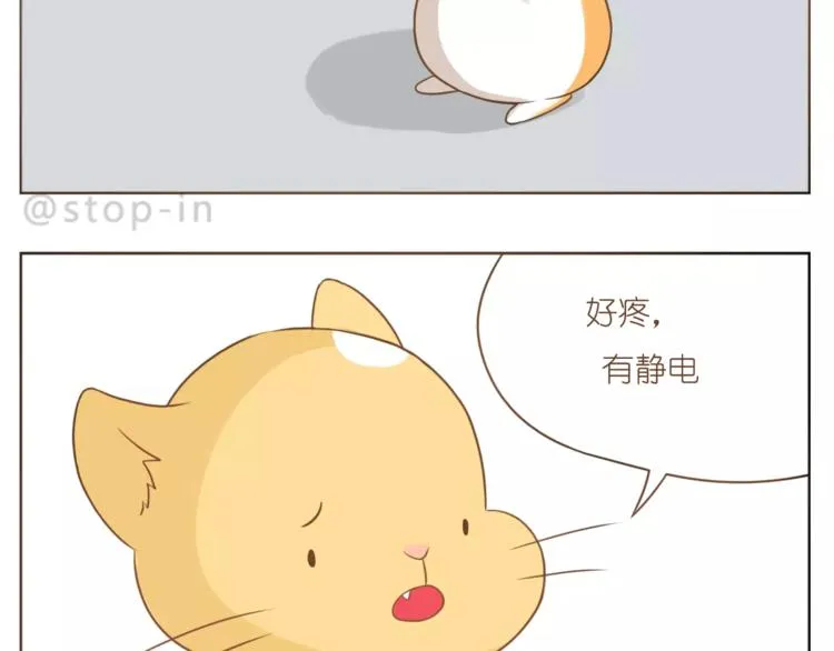 第179话 遇见你是我的幸运 第18页