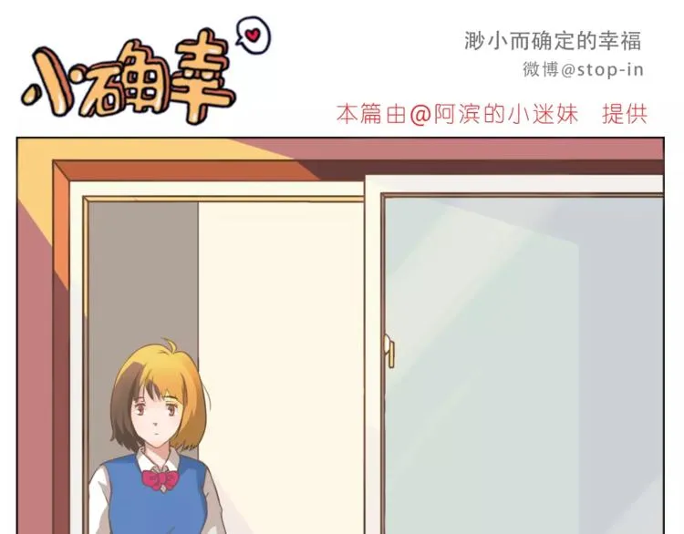 第180话 幸福是在你身边 第1页