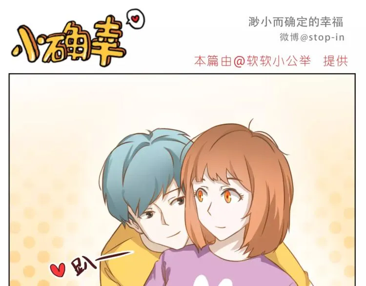 第180话 幸福是在你身边 第6页