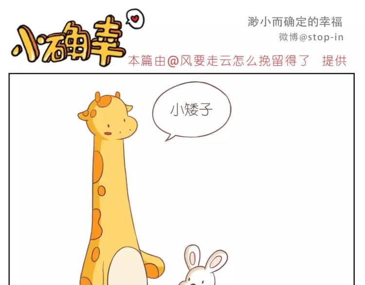 第180话 幸福是在你身边 第11页