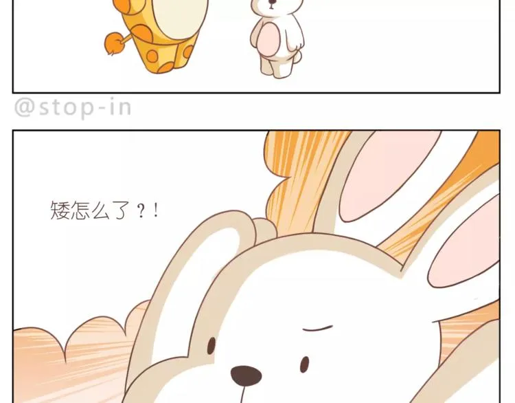 第180话 幸福是在你身边 第12页