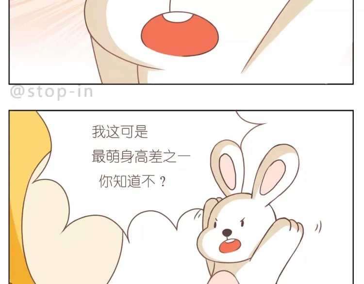 第180话 幸福是在你身边 第13页