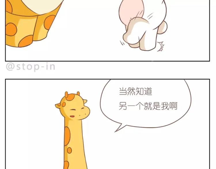 第180话 幸福是在你身边 第14页