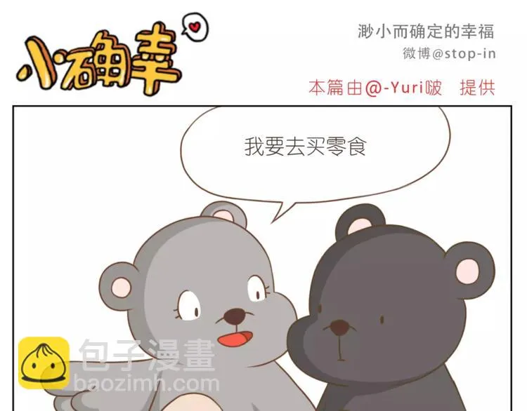 第180话 幸福是在你身边 第16页