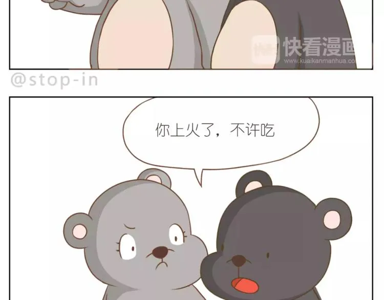 第180话 幸福是在你身边 第17页