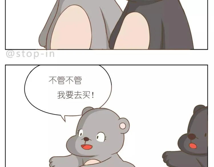 第180话 幸福是在你身边 第18页