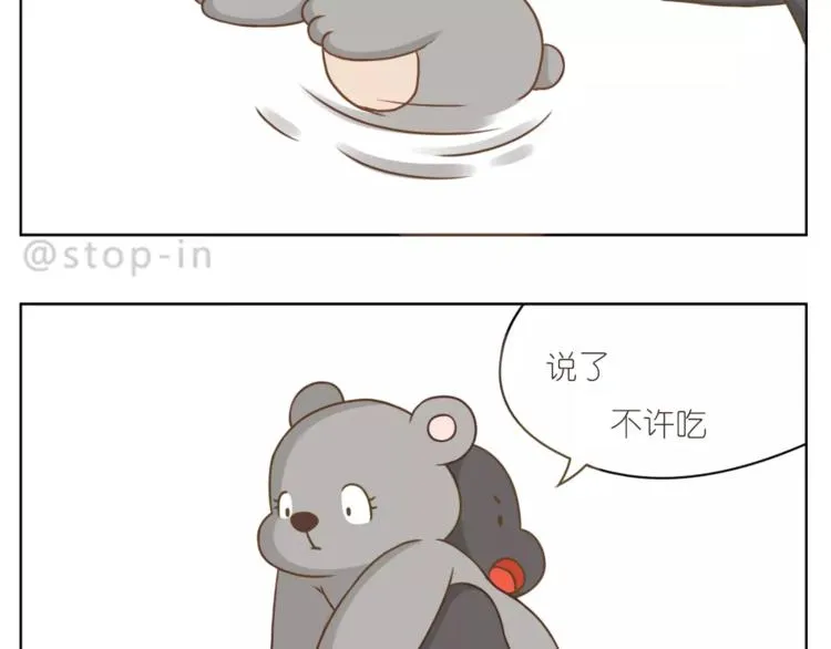 第180话 幸福是在你身边 第19页