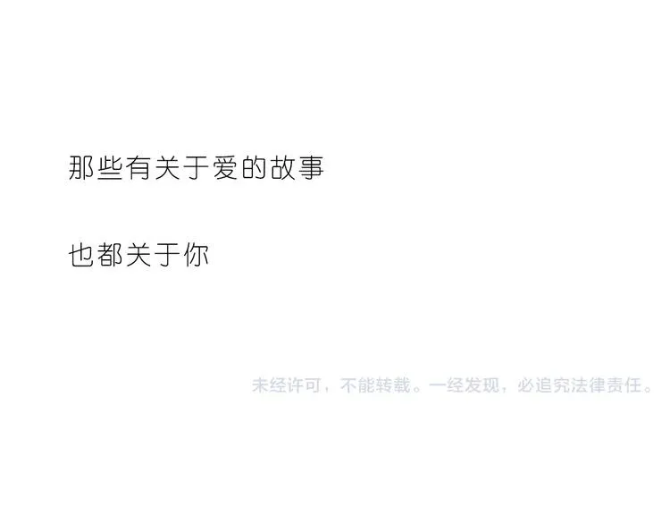 第180话 幸福是在你身边 第24页