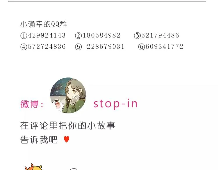 第180话 幸福是在你身边 第25页