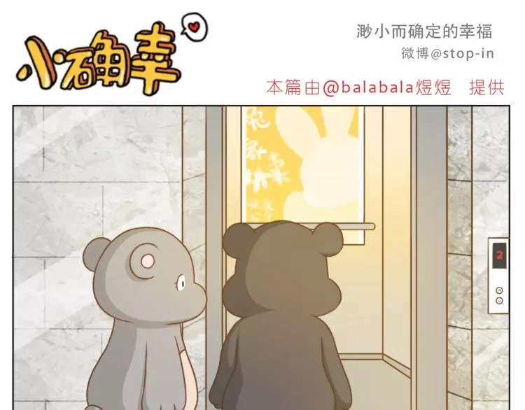 第181话 有朋友真好 第1页