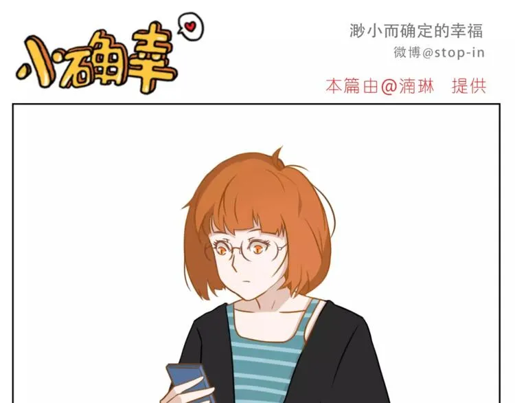 第181话 有朋友真好 第6页