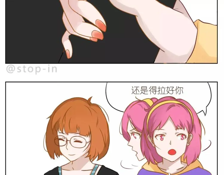 第181话 有朋友真好 第9页
