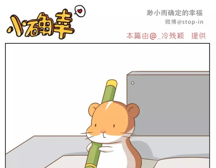 第181话 有朋友真好 第11页