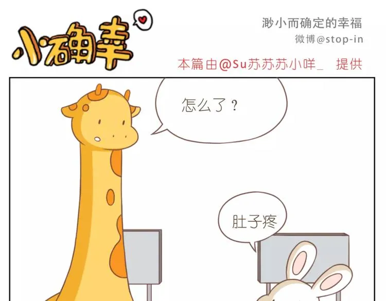 第181话 有朋友真好 第16页