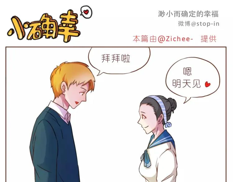 第182话 我超爱你的 第1页
