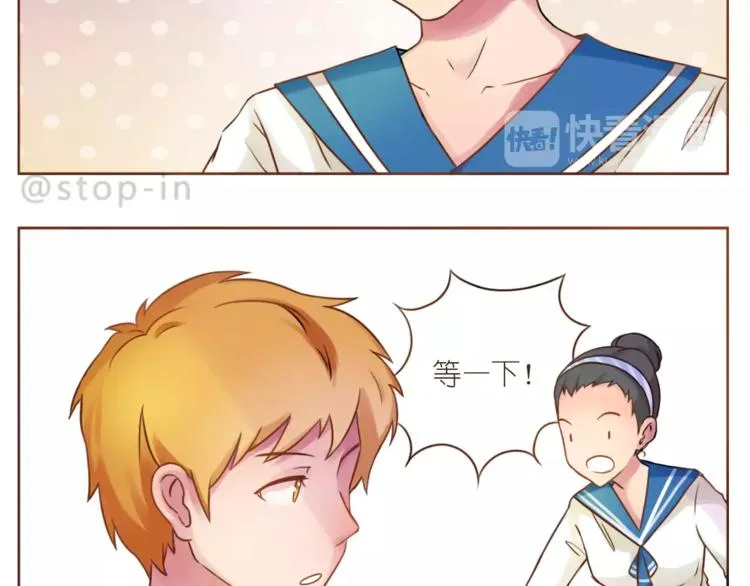 第182话 我超爱你的 第3页