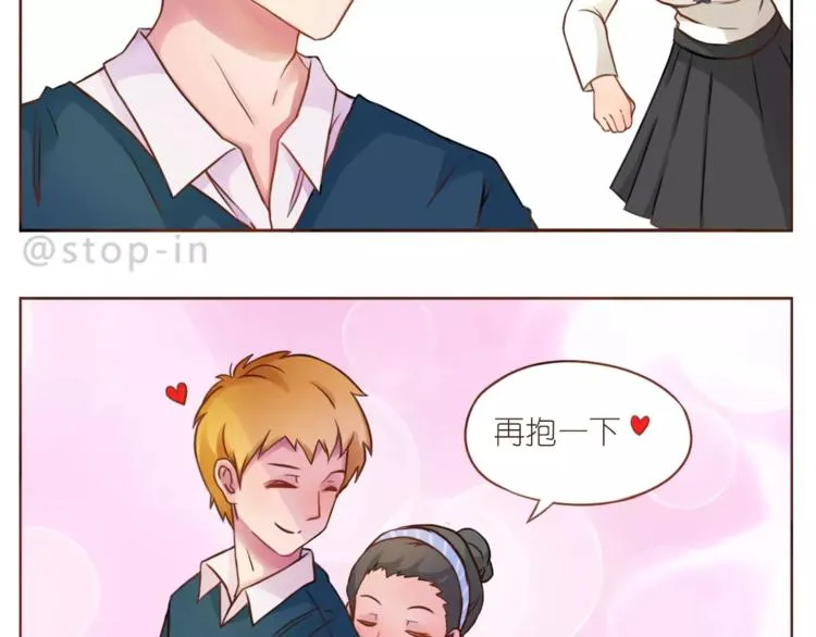 第182话 我超爱你的 第4页