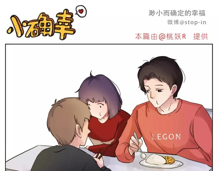 第182话 我超爱你的 第6页