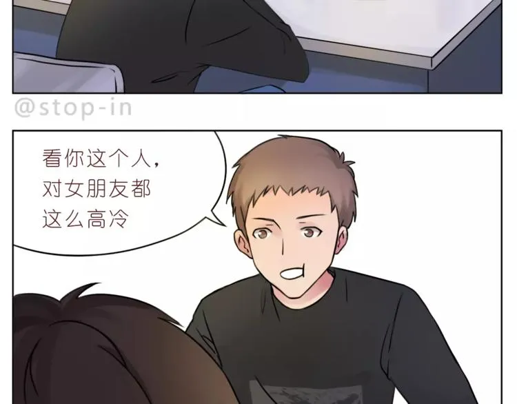 第182话 我超爱你的 第7页