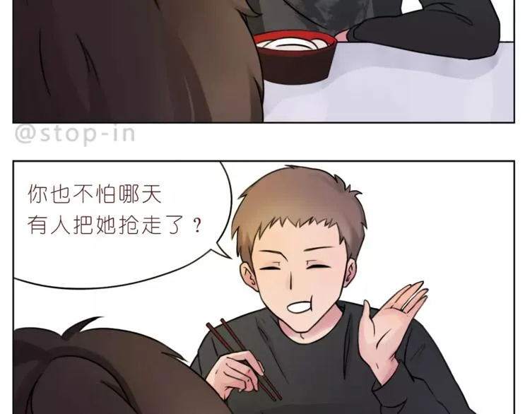 第182话 我超爱你的 第8页