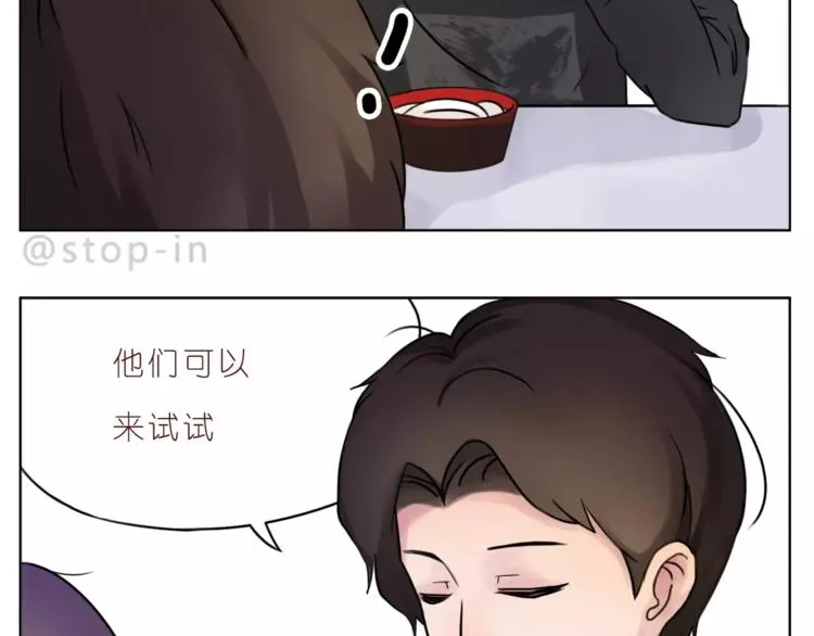 第182话 我超爱你的 第9页
