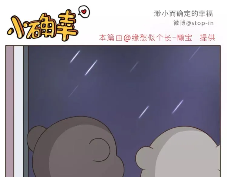 第182话 我超爱你的 第11页