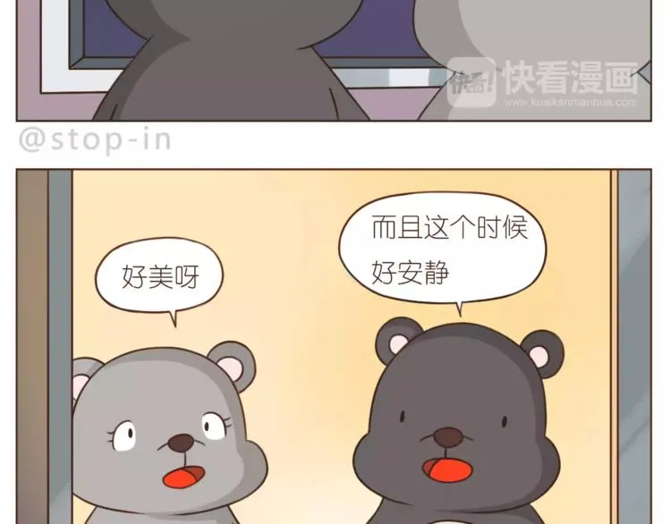 第182话 我超爱你的 第12页
