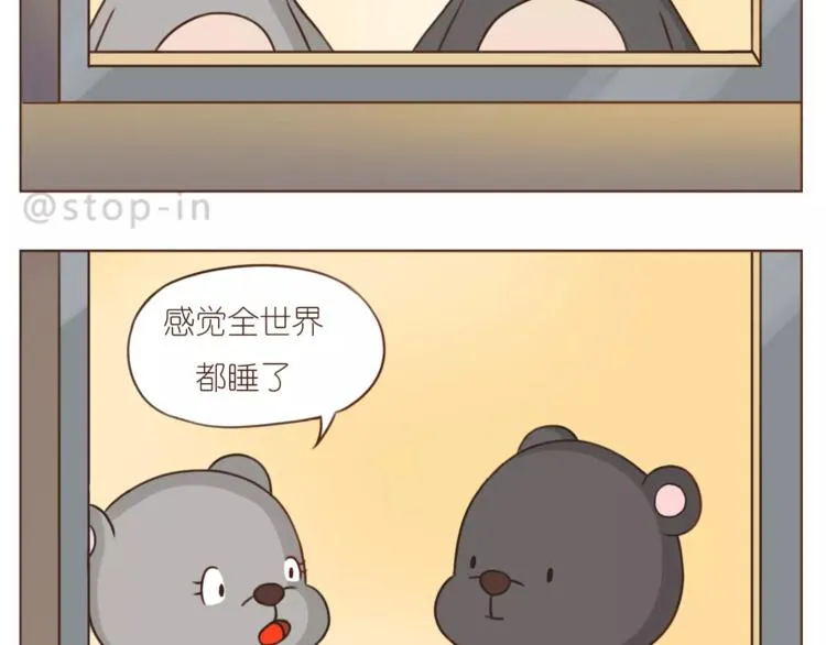第182话 我超爱你的 第13页