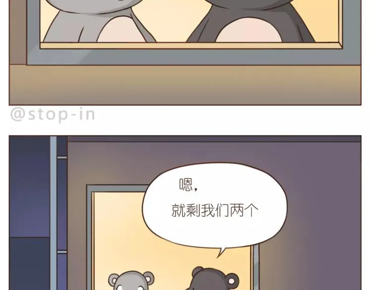 第182话 我超爱你的 第14页