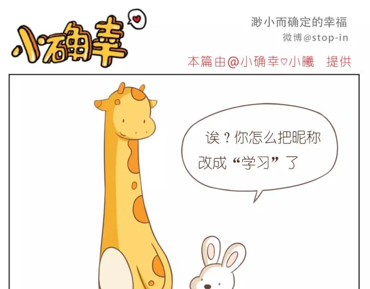 第182话 我超爱你的 第16页