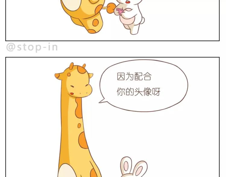第182话 我超爱你的 第17页